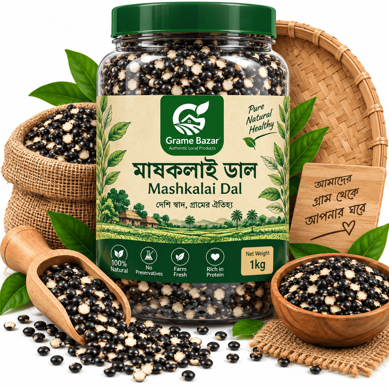 দেশি মাষকলাই ডাল (Mashkalai Dal) thumbnail 2